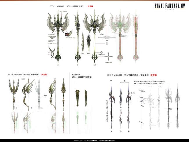 ffxiv_v2_conceptart8.jpg