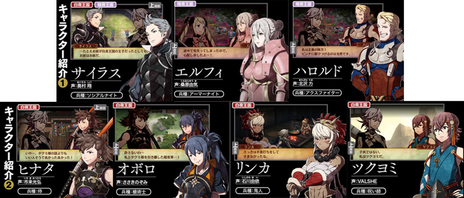 A slew of new Fire Emblem If characters and skills introduced | RPG Site