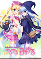 Idol Magical Girl Chiru Chiru Michiru boxart