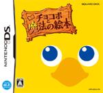 Final Fantasy Fables: Chocobo Tales boxart