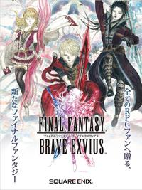 Final Fantasy: Brave Exvius boxart