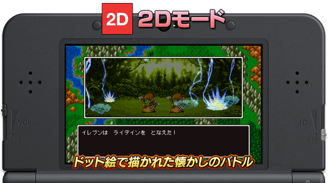 DQXI_3DS_2D.png