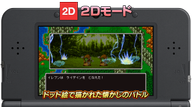 DQXI_3DS_2D.png