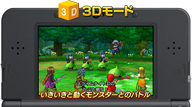 DQXI_3DS_3D.png