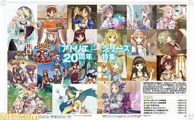 Atelier20th_Famitsu.jpg