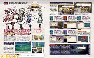 TAA_Famitsu-5-2.jpg