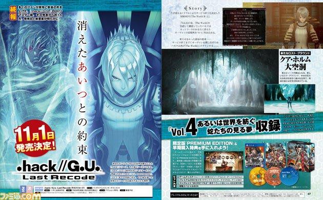 hackGULR-Famitsu2.jpg