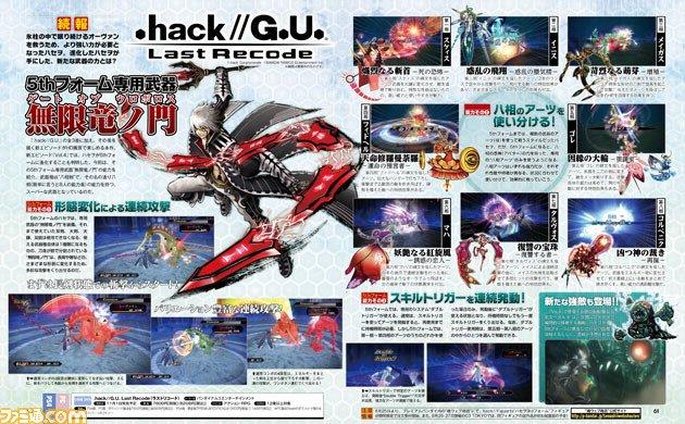 hackGULR-Famitsu3.jpg