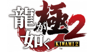 400px-Ryu_ga_Gotoku_Kiwami_2_-_Logo.png