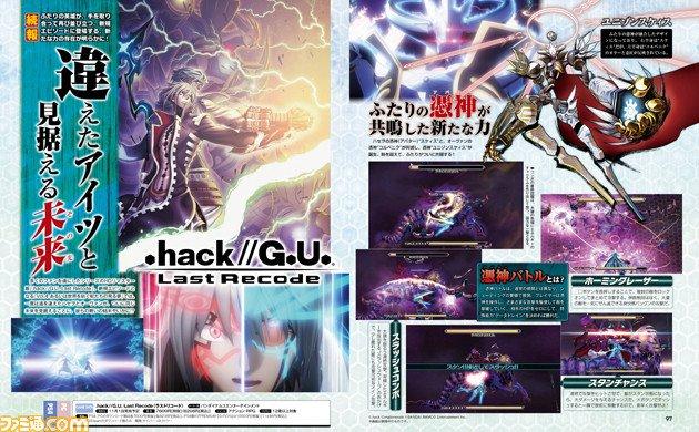 hackGULR-Famitsu5.jpg
