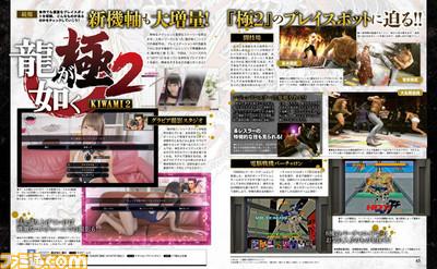 Yakuza Kiwami 2's mini-games and battle arena receive an update