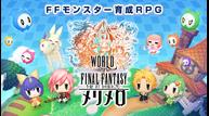 World-of-Final-Fantasy-Meli-Melo_Key.jpg