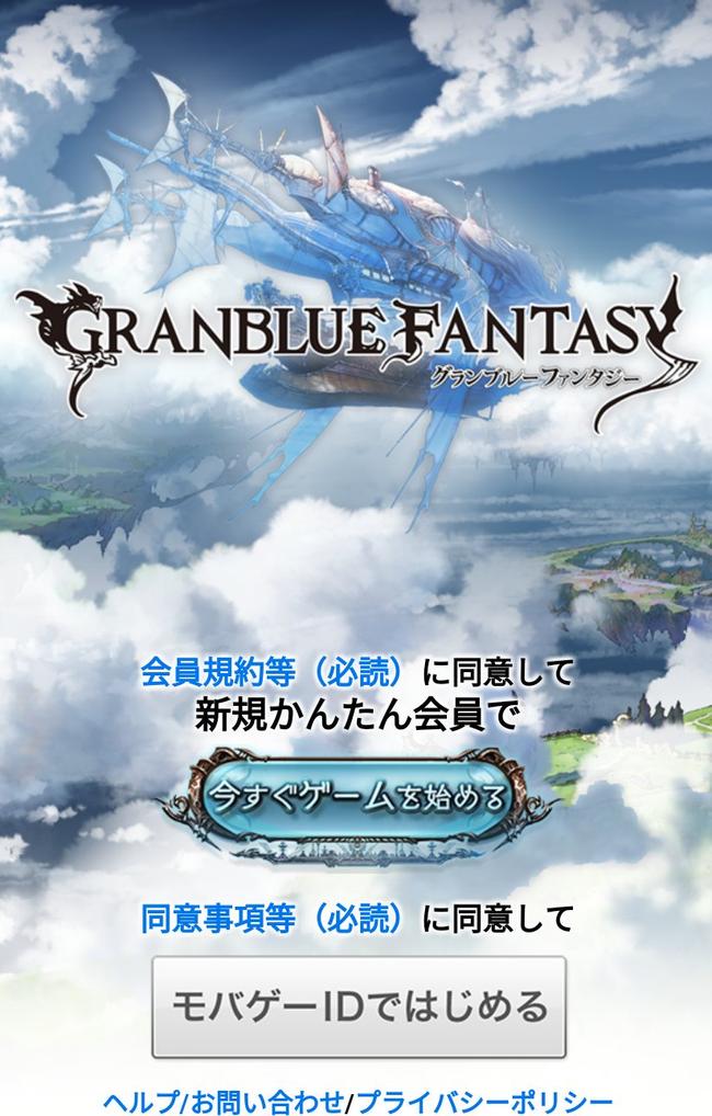 granblue-fantasy-guide-7.jpg