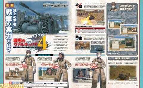 VC4-Famitsu180118.jpg