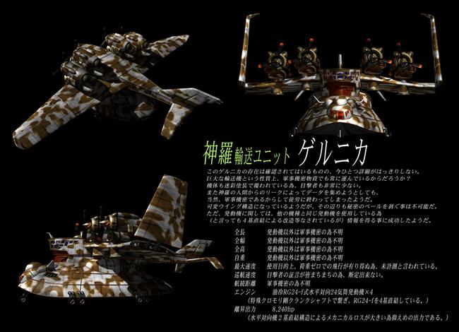 shinra-cargoplane.jpg