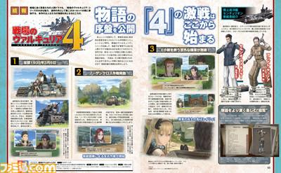 VC4-Famitsu180215.jpg