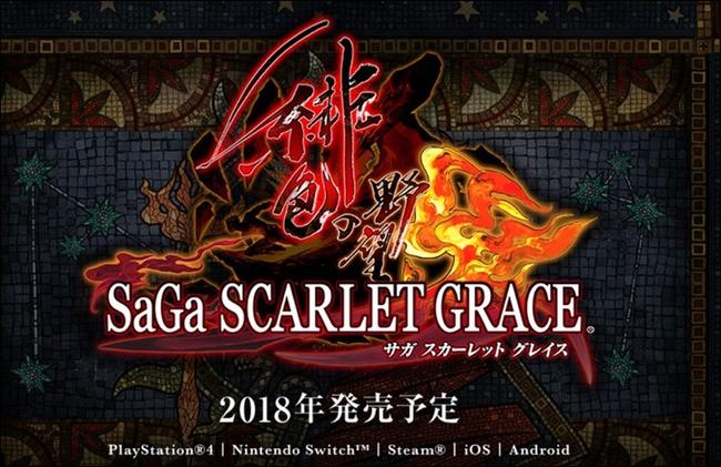 saga-scarlet-grace.jpg