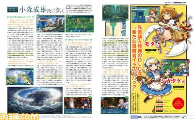 EOX-Famitsu180412-Interview.jpg