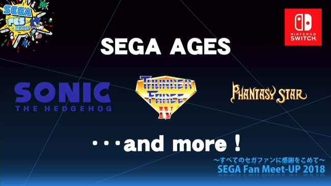 sega-ages-announcement.png