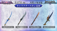 Locke-Dissidia-Final-Fantasy-NT-Weapon-Set.png