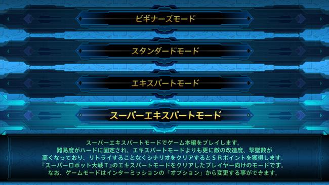 SRWT_103_SuperExpertMode.jpg