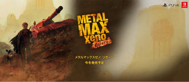 Metal-Max-Xeno-Reborn_WebsiteArt-Logo.jpg