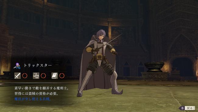 Fire-Emblem-Three-Houses_20200207_Trickster.jpg