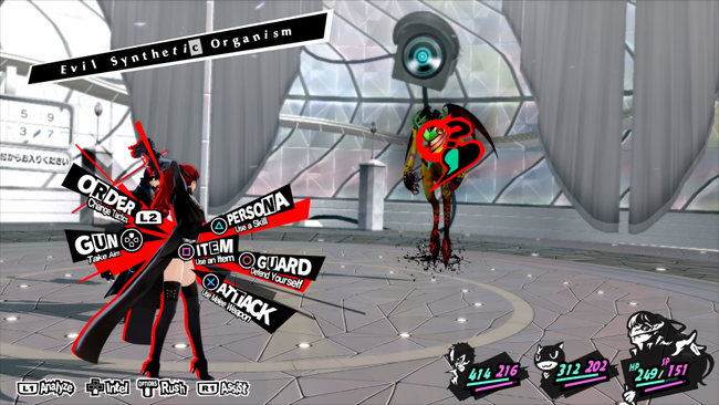 Persona-5-Royal_Review-Capture_11.png