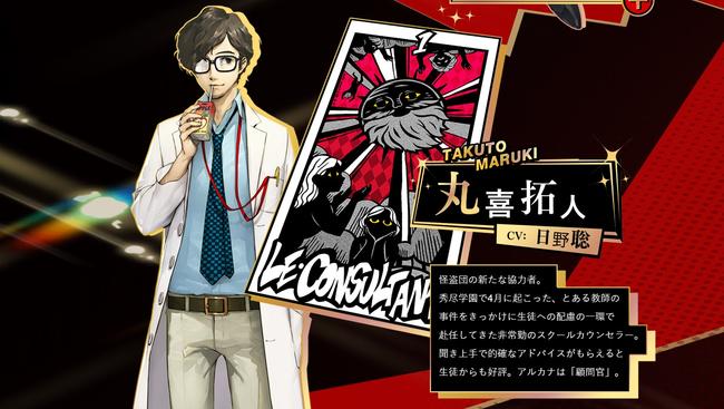 An exclusive to Persona 5 Royal confidant cooperation, it's easy to mess this relationship up - but we've got a guide to help.
