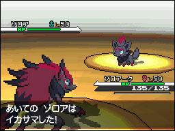 pkmn_bw_140510_10.jpg