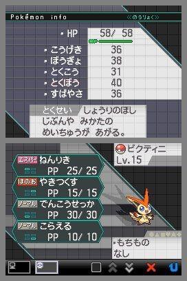 pkmn_bw_140810_20.jpg