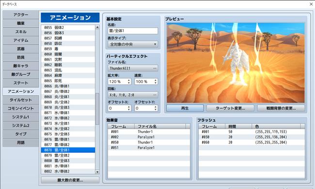 RPG-Maker-MZ_20200716_04.jpg