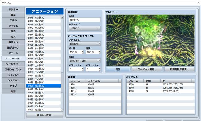 RPG-Maker-MZ_20200716_05.jpg