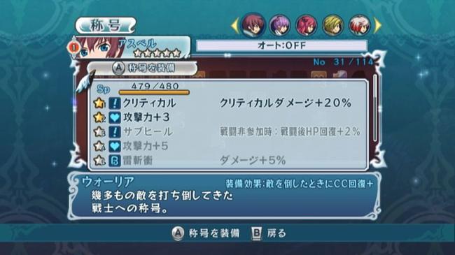 tales_of_graces_051.jpg