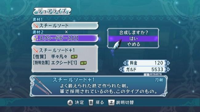 tales_of_graces_081.jpg