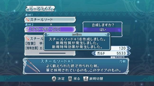 tales_of_graces_083.jpg