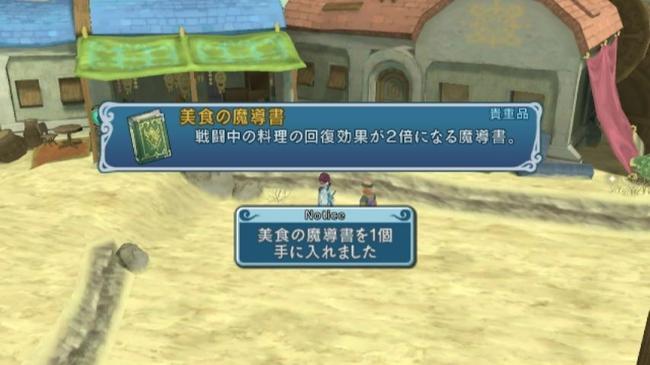 tales_of_graces_126.jpg