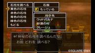 Dragon-Quest-VII-Warriors-of-Eden_2012_11-28-12_008.jpg